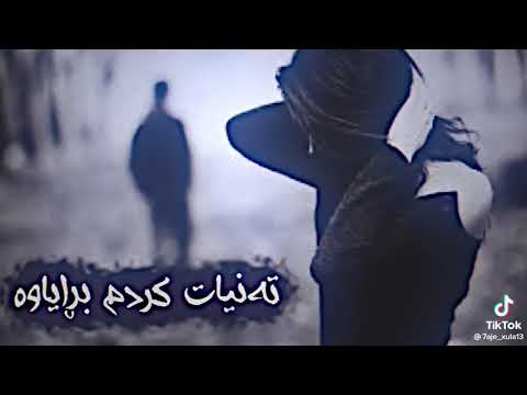 زۆر خوشم دوی N Sh تامردن بیرت ئەکم بیاواڪەم