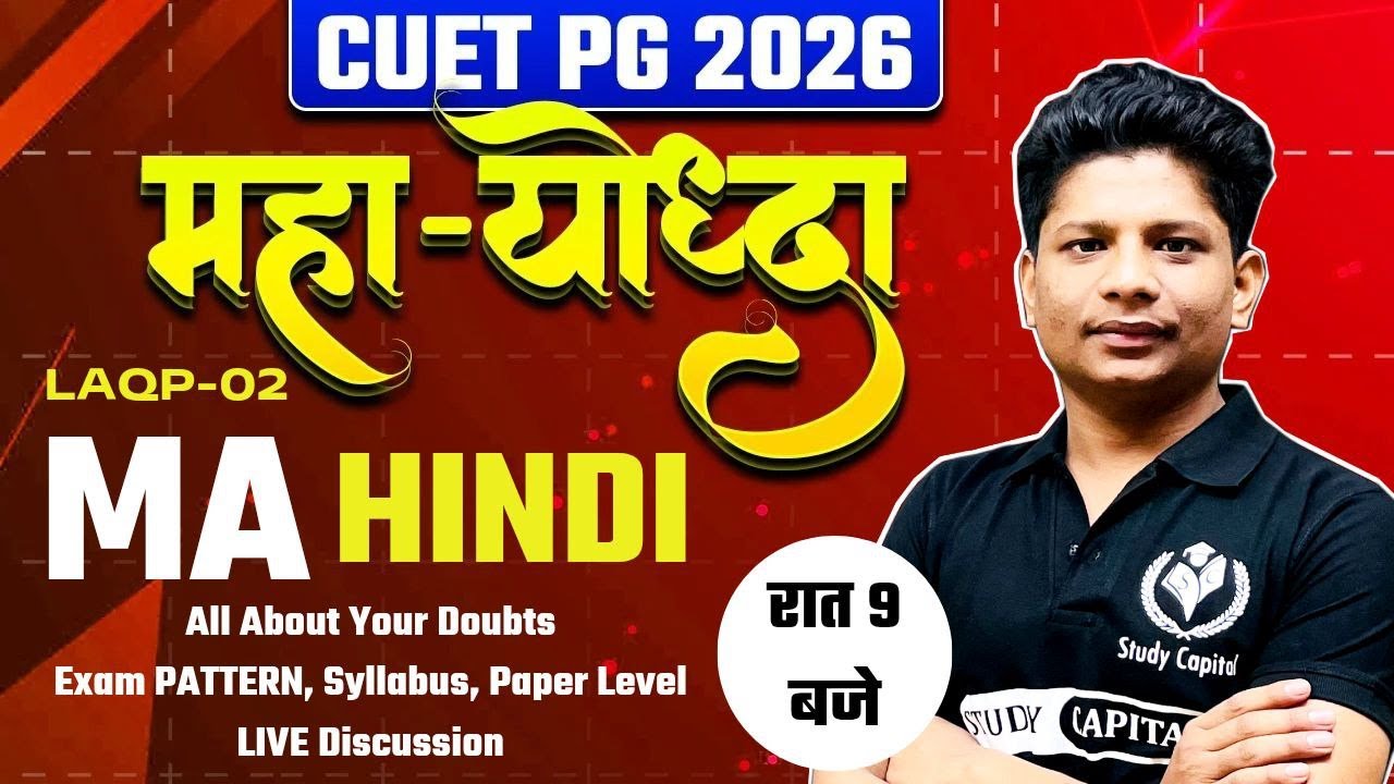 CUET PG 2026 MA Hindi Exam Pattern, Syllabus, Paper Level Live Discussion with Himanshu Sir |