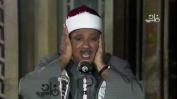 الشيخ عبدالباسط | الفرقان 61-70 | مسجد البدوي 1979 | تلاوة مرئية بجودة عالية