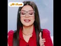ليه البدايات في العلاقات بتكون حلوه رضوى الشربيني Shorts ليه البدايات في العلاقات بتكون حلوه رضوى الشربيني Shorts