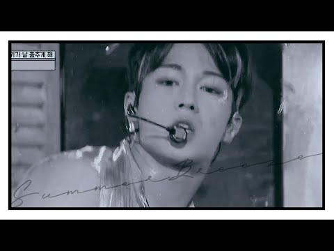 SF9 여름 향기가 날 춤추게 해 무대 교차 편집