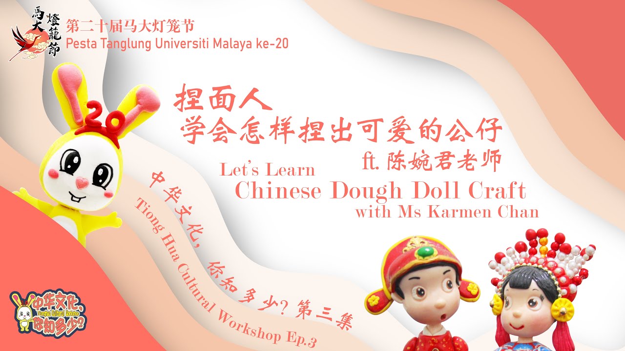 ft-tiong-hua-cultural-workshop-ep-3-ft-karmen