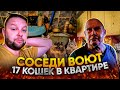 ЕСЛИ ВЫ ВИДЕЛИ ТРЭШ, ТО ЭТО БЫЛ НЕ ОН. ДЕСЯТЬ ЛЕТ НЕ УБИРАЛСЯ В КВАРТИРЕ!