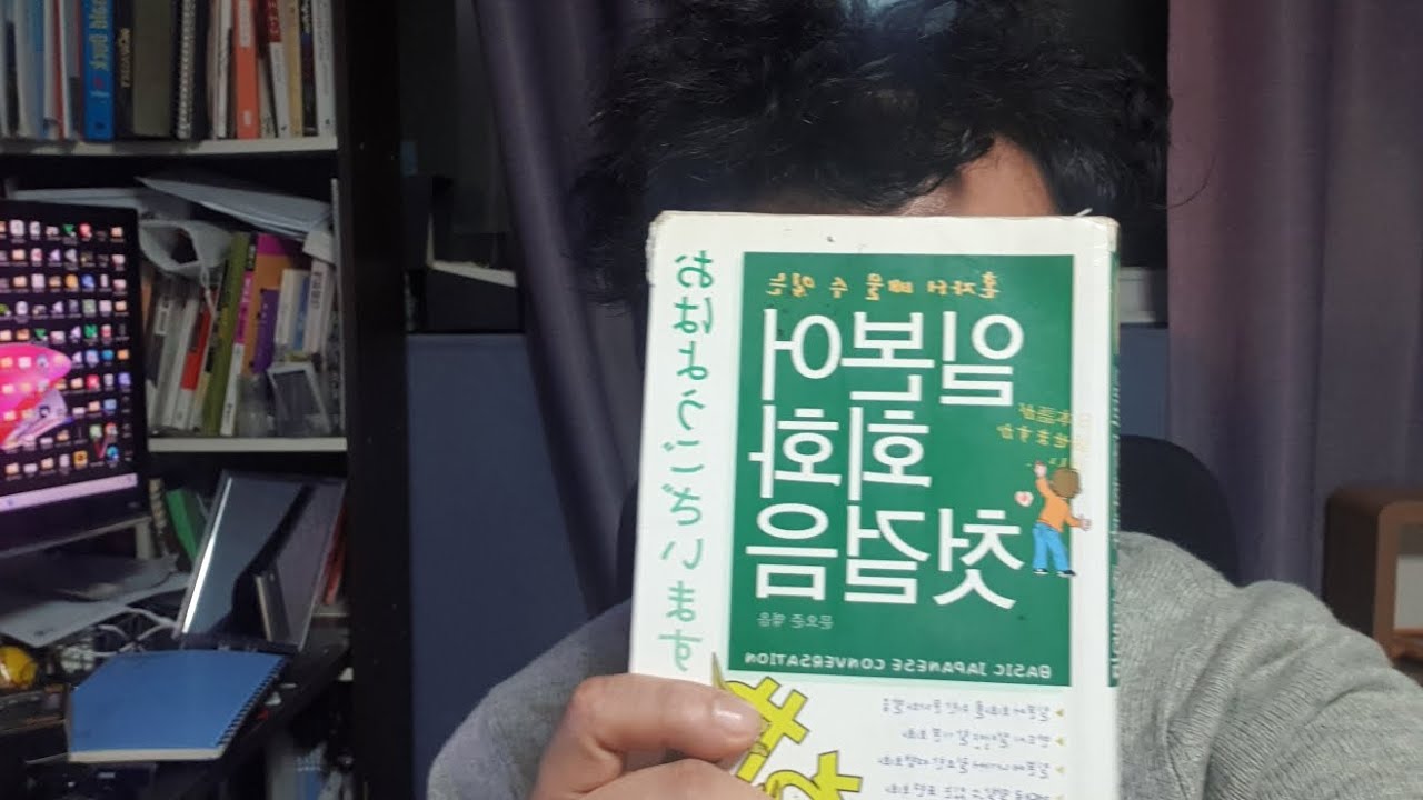 다시 일본어80일차