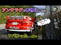 【解説付き】豹変し過ぎて正直怖い...｜アンチラグ本物化#3