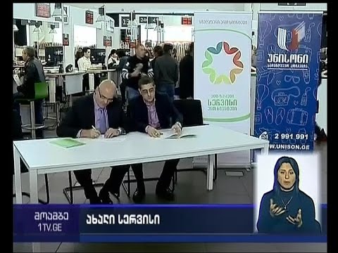 სამოგზაურო დაზღვევა - ახალი სერვისი იუსტიციის სახლში