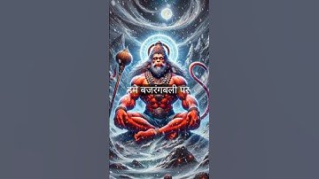 Jai shree Ram status ! Hanuman g status ! #ram #hanumanji #bajrangbali #jaishreeram  #status #shorts
