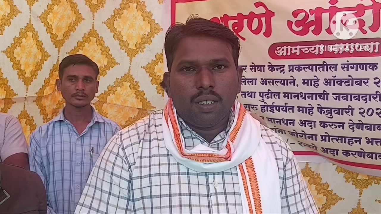 नरखेड तालुका संगणक परिचालकांचा विविध मागण्यासाठी  धरणे आंदोलन उदरनिर्वाहाच प्रश्न ऐरणीवर 