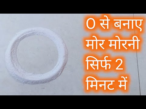0 से बनाएं मोर मोरनी की इतनी आसान रंगोली कि आपके बच्चे भी बना लेंगेNew Year special peacock rangoli