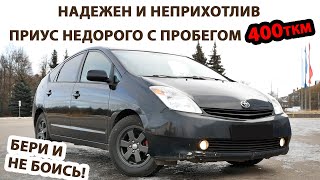 Вложения в PRIUS за 400тыс км. Почему его стоит рассмотреть. #toyota #prius