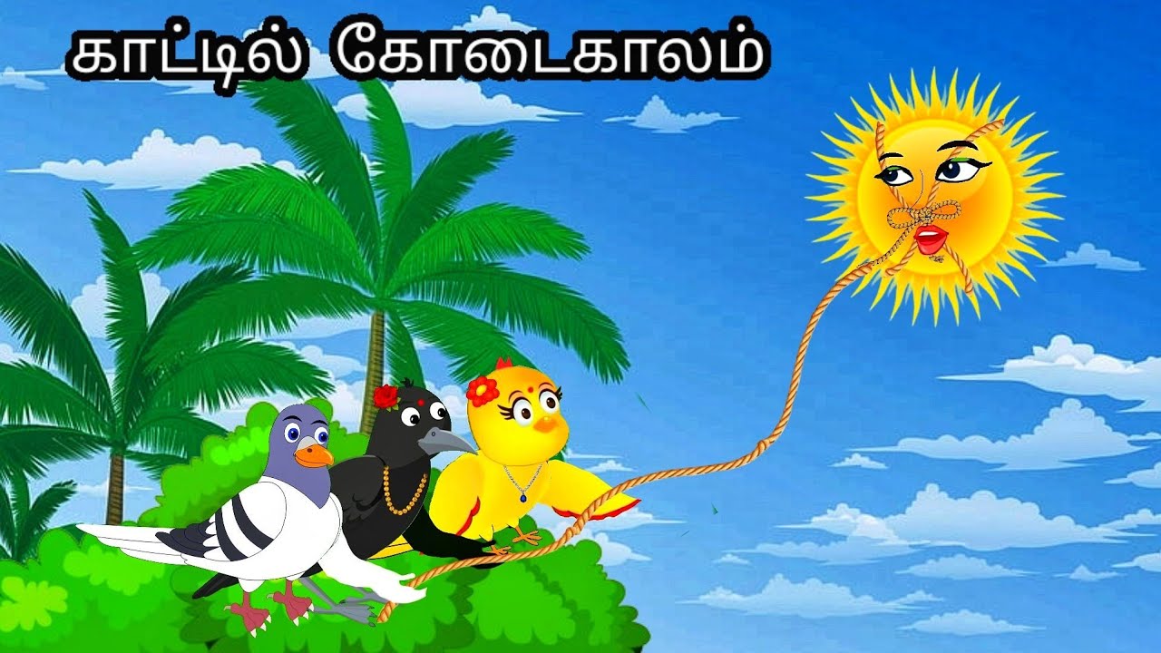 STORY OF SUMMER SEASONIN JUNGGLE/ MORAL STORY IN TAMIL / VILLAGE BIRDS CARTOON