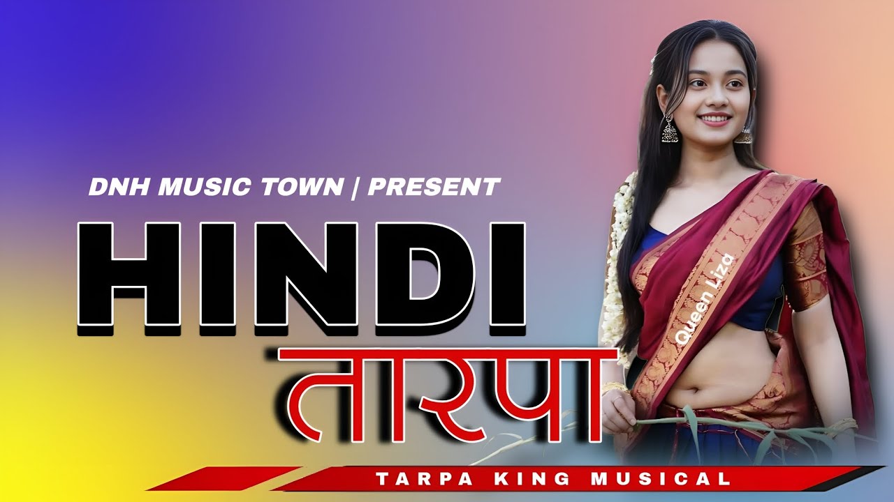 HINDI TARPA || TREND HINDI MUSIC || TARPA KING MUSICAL || 