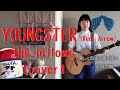 YOUNGSTER (Kent Arrow)/ the pillows 【cover】 弾き語り