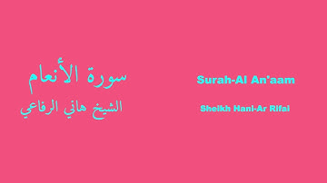 Surah-Al An’aam | سورة الأنعام - Hani-Ar Rifai | هاني الرفاعي