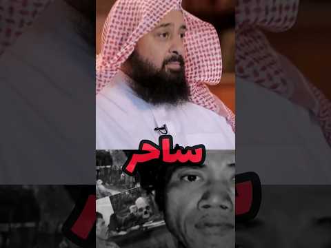 هذا الساحر تحدى هذا الشيخ فكانت الصدمة   