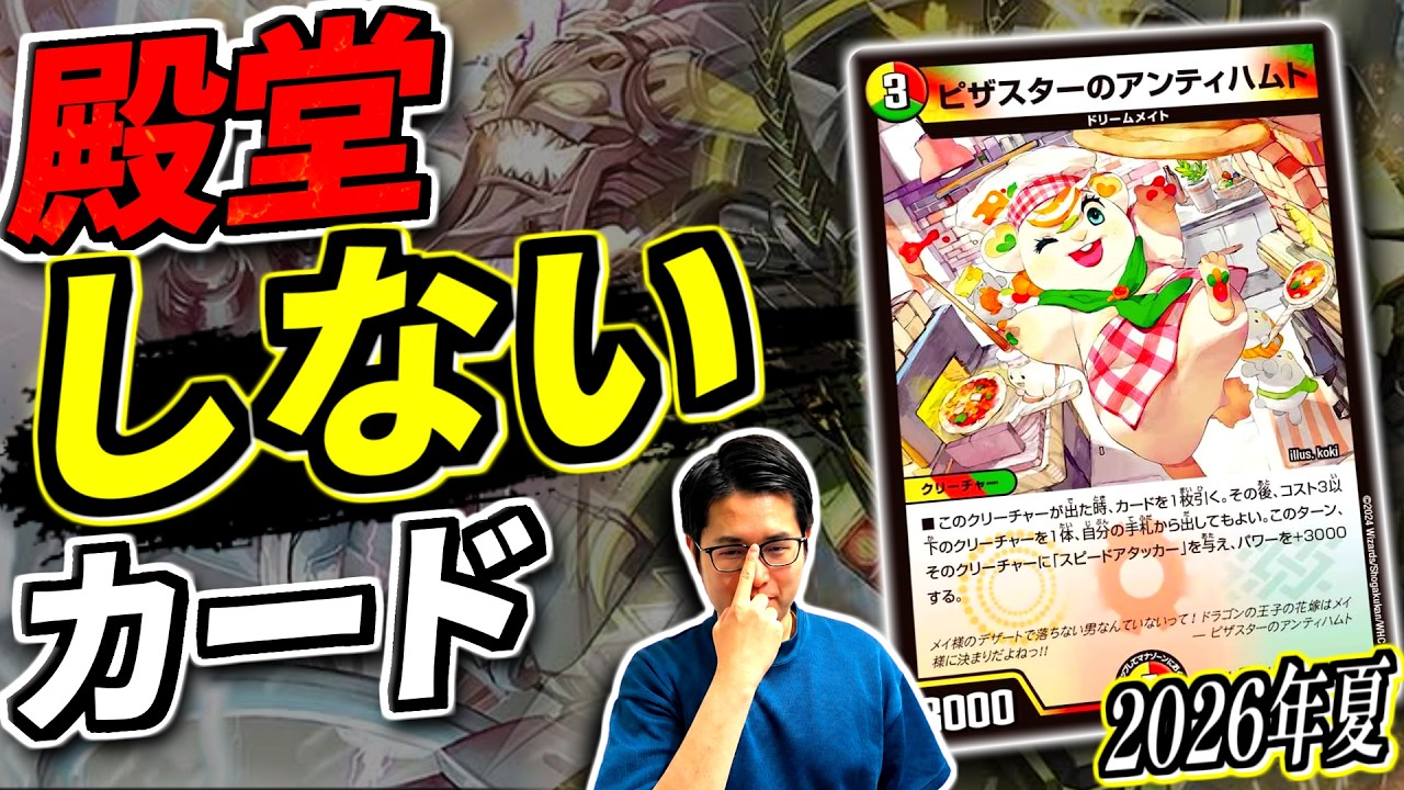 Pizza Star is ◯◯] Cards That Look Like They'll Be Restricted But