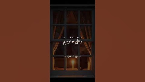الذين يذكرون الله قياما وقعودا وعلى جنوبهم ويتفكرون = سورة آل عمران = #عبدالباسط_عبدالصمد