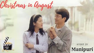 Christmas In August Drama Explained In Manipuri Movie Explain Manipuri Film Explain Movie Explained