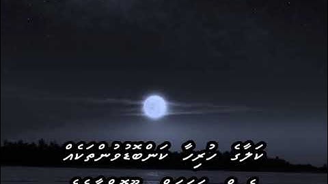 Welcome to my world with Dhivehi subs