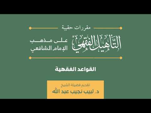 03 الأمور بمقاصدها