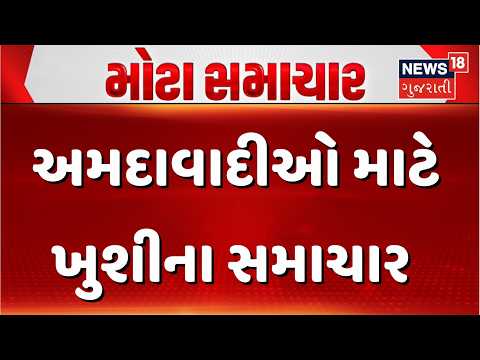 Amdavadis to get two new bridges | અમદાવાદીઓ માટે ખુશીના સમાચાર | Gujarat Bridge