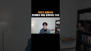 귀찮고 힘들어도 천재들이 매일 운동하는 이유
