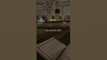 اكتب شيء تؤجر عليه❤️ #آيات #quran #ايات_قرانيه_قصيره #اجر_لي_ولك #قران_كريم #راحة_نفسية#quran_kareem