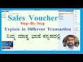 How to use Sales Voucher in Tally Prime 7.0 | Tally Prime Sales Voucher | Uses of Sales Voucher