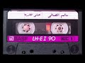 الفنان سالم صافی الفنان سالم صافی