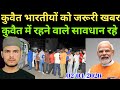 Kuwait Today All Expats Workers Indian Important Big News 