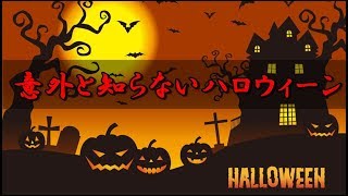 思わず誰かに話したくなる!10月の雑学や豆知識特集