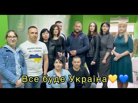 Видео: Ми - Україна і ми справжня сила