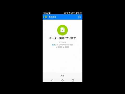 新規注文．決済方法 【Android版】
