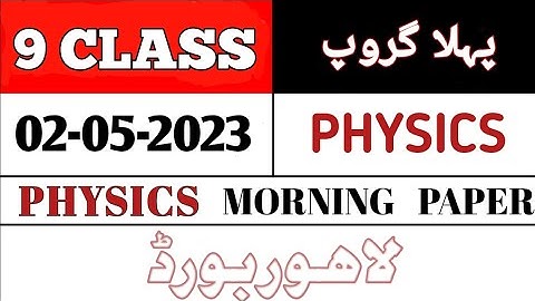 9th Class Physics Lahore Board First Time Paper 2023 | 9th Physics Group 1 BISE Lahore | Subjective