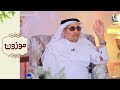 وصفة بذور العنب أفضل واقي من الزهايمر وإن استخدمتها بعد الإصابة به تخفف أعراضه أ د جابر القحطاني