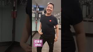 무반주 Just D N D #DND챌린지 #에이핑크 #DNDchallenge
