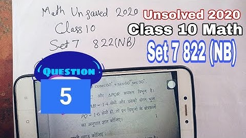 UP Board Class 10 // Math Unsolved Paper 2020 // Set 7 (822) (NB)/ Q 5