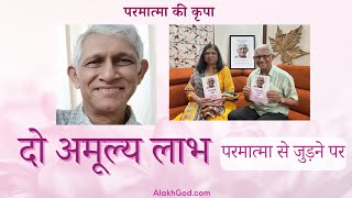 इस स्वरूप की एक झलक से मुक्ति निश्चित है : प्रदिपजी और फाल्गुनीजी, परमात्मा और भगवती