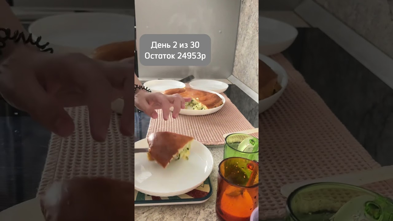 Экономное меню