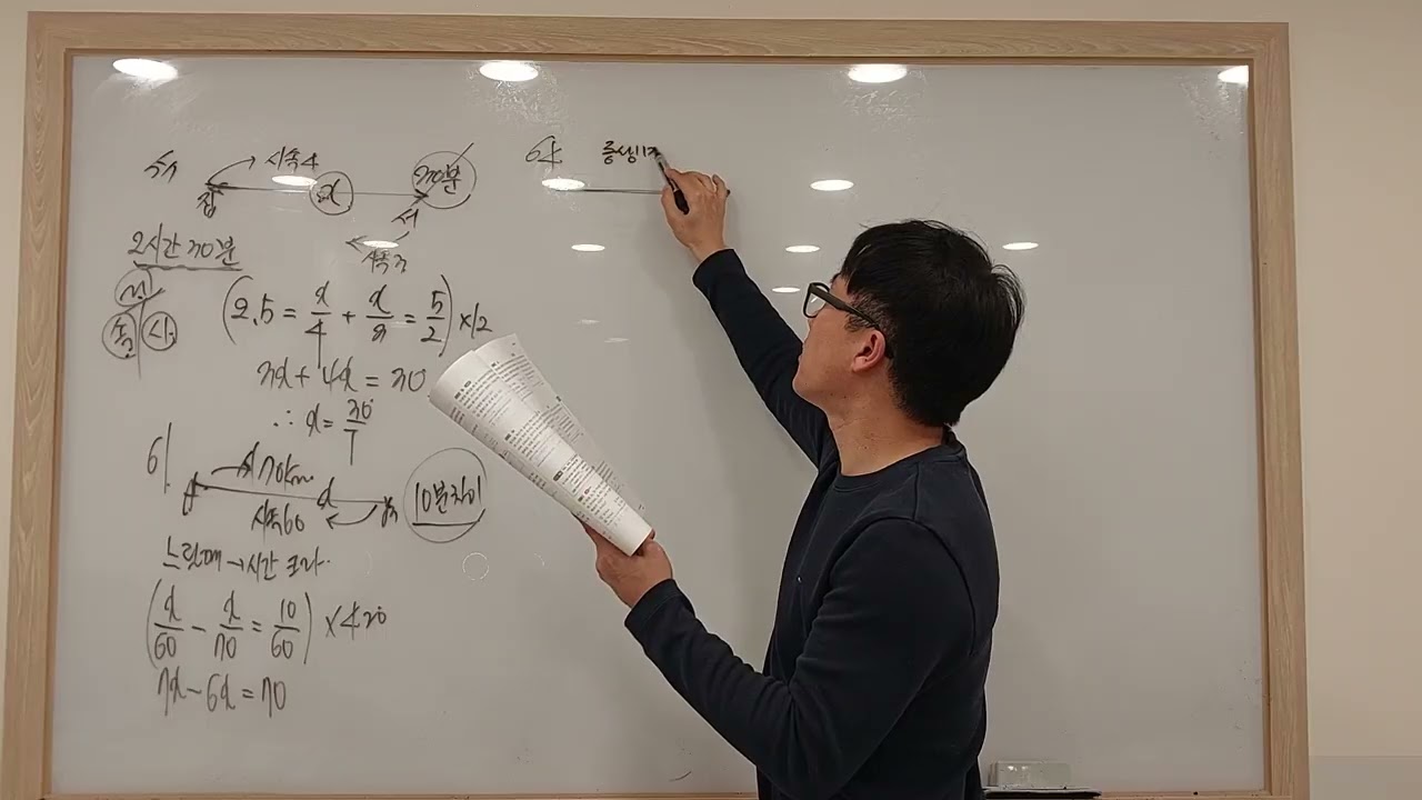 중1-1 쎈 일차바정식의활용 133-137