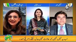 Aaj Pakistan with Sidra Iqbal | Shadi Kay Liye Sahi Umar Kya Honi Chaiye | 21th January 2021