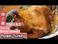 烤火雞 (附感恩字條) Roast Turkey (Added Special Thank You Note)