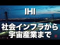 IHIがヨーロッパ大陸で２番目に長い橋を建設、開通。海外において多数の大型橋梁建設に携わるなど、宇宙産業から社会インフラまで幅広い分野で日本の技術力を世界にアピールしています。