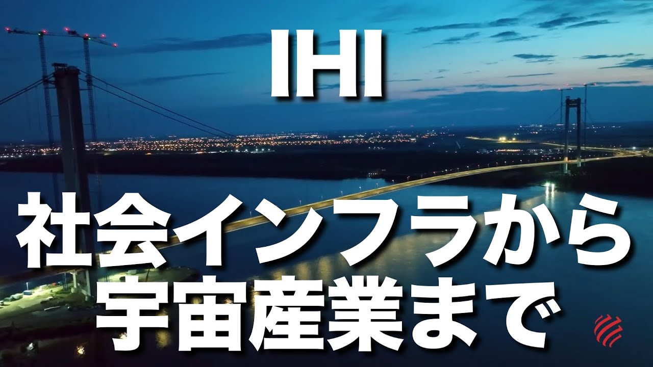 IHIがヨーロッパ大陸で2番目に長い橋を建設、開通。海外において多数