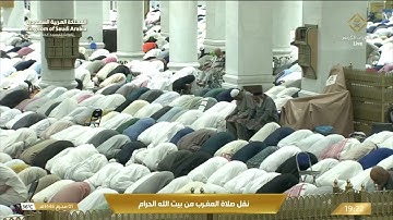 تلاوة فضيلة الشيخ د.#ماهر_المعيقلي  من صلاة المغرب 1 محرم 1446هـ.