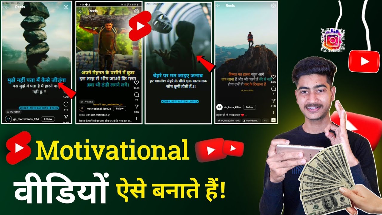 😱Motivational Shorts Kaise Banaye | How To Make Motivational Videos On ...