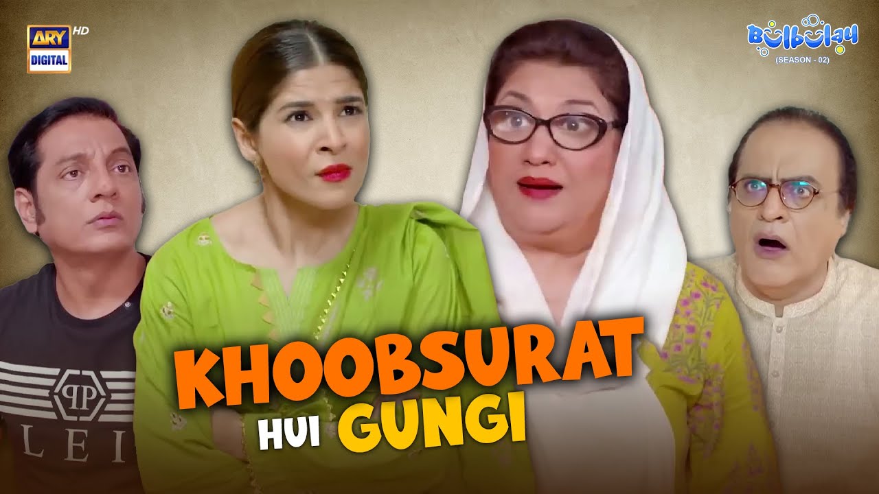 Khoobsurat hui gungi 😲 | Comedy | Momo | Khoobsurat | Bulbulay S2