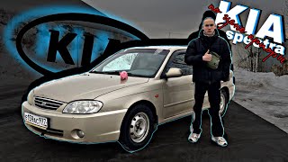 KIA SPECTRA - ИНОМАРКА ПО ЦЕНЕ ПРИОРЫ! - KIA SPECTRA Обзор!