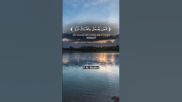 تلاوة من سورة الزلزلة🍀للقارئ شريف مصطفى #قران_كريم #شهر_مبارك