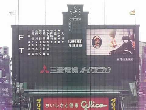 ２０１４年3月8日【阪神】オープン戦新スタメン発表